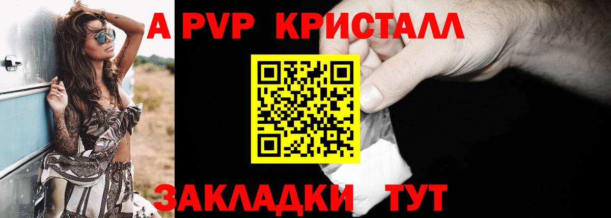 A PVP VHQ  Alfa_PVP Соль  Сыктывкар  A-PVP мука  Вход с VPN 