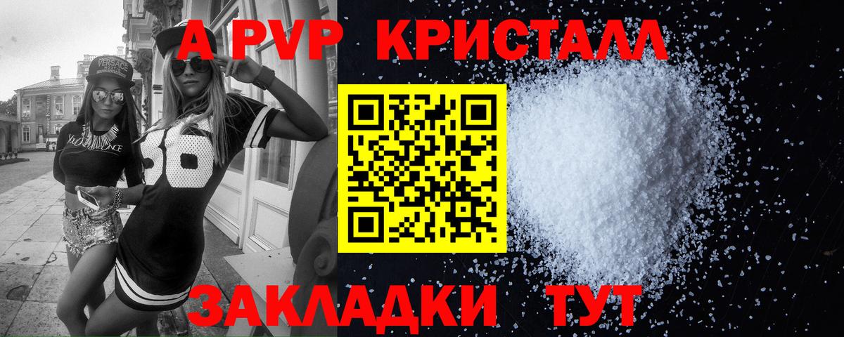 APVP Crystall Сыктывкар