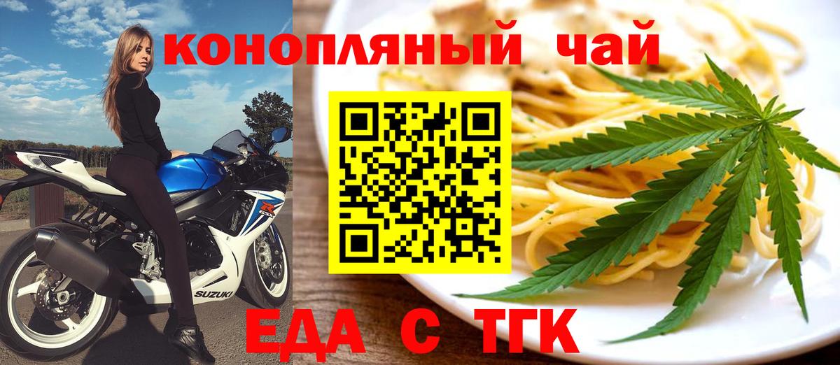 Сыктывкар  Печенье с ТГК конопля  Вход с VPN 