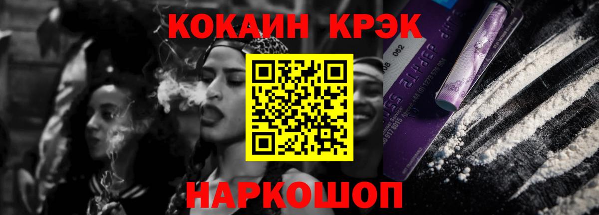 Кокаин 98%  наркотики  Сыктывкар  КОКАИН Колумбийский  Вход с VPN 