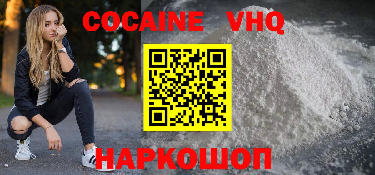 КОКАИН FishScale Сыктывкар