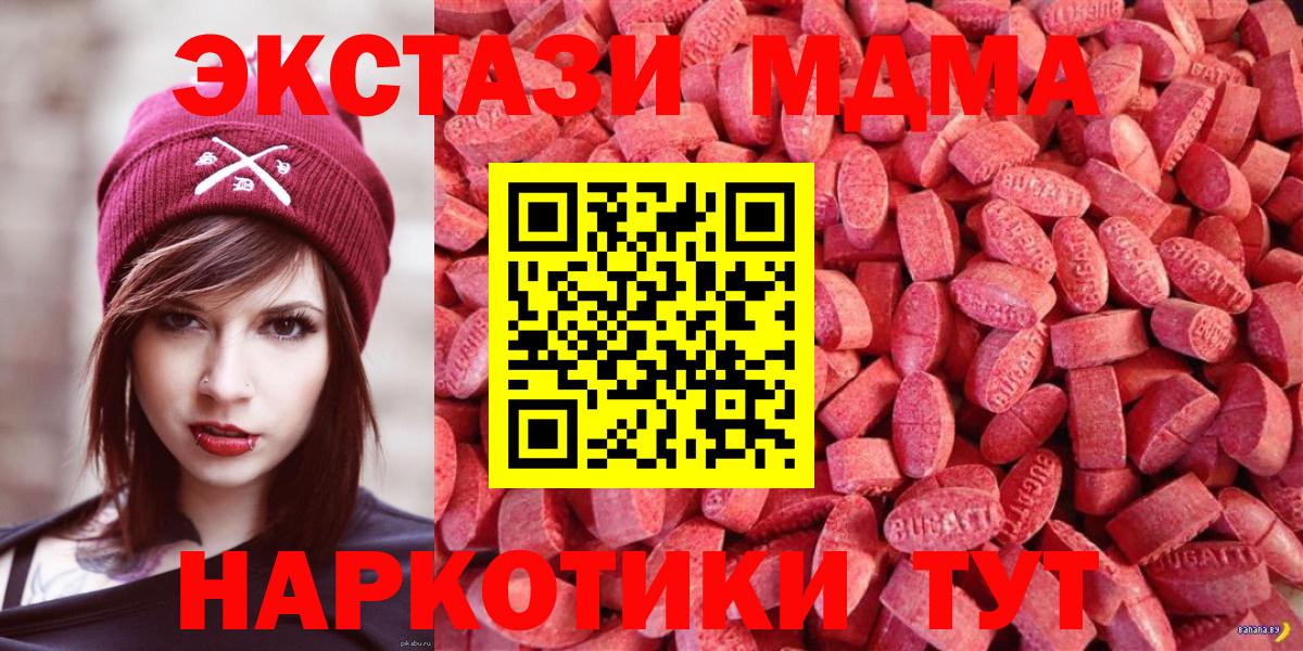 ЭКСТАЗИ    рабочий сайт  Сыктывкар  Ecstasy Cube  Вход с VPN 