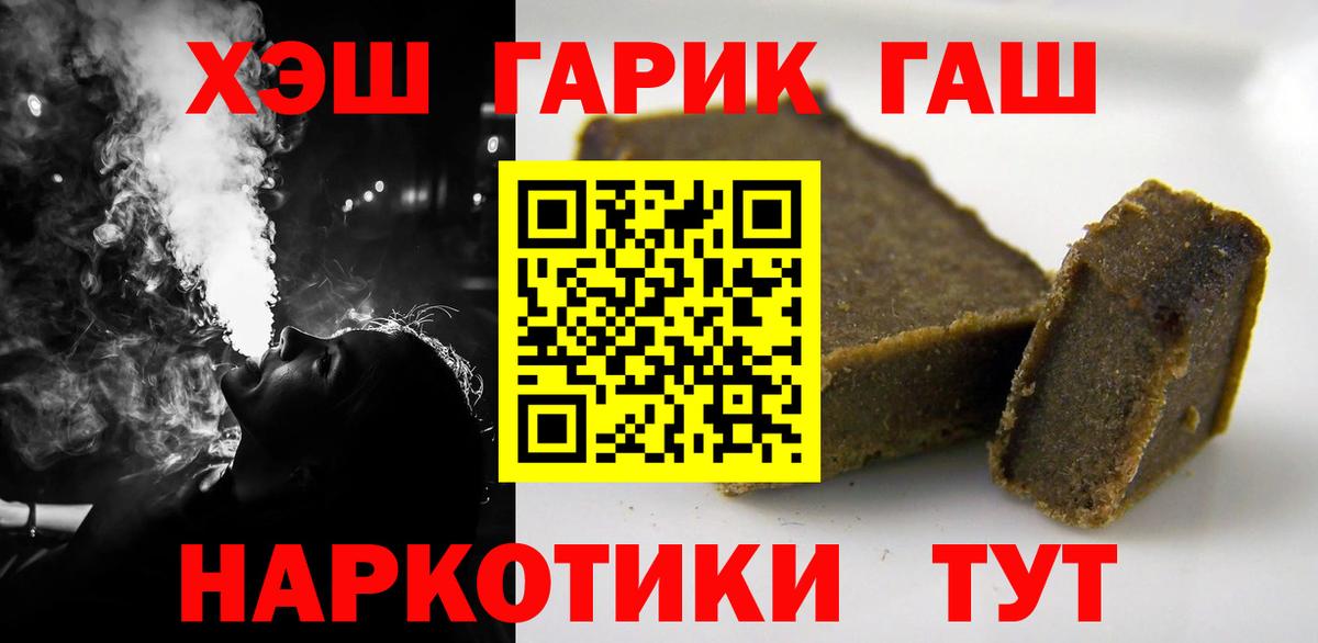 ГАШИШ Cannabis  Вход с VPN  Сыктывкар  ГАШ 40% ТГК 