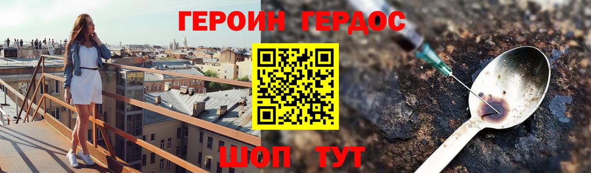 Героин гречка Сыктывкар