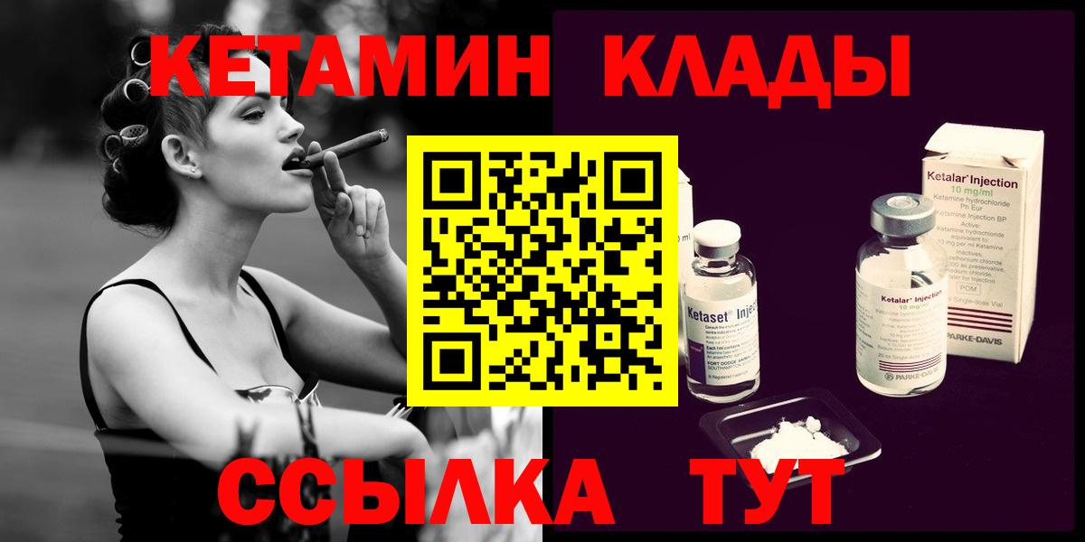 Сыктывкар  Кетамин VHQ  Вход с VPN 