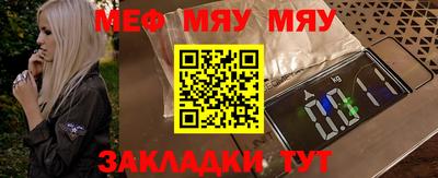 меф Моздок