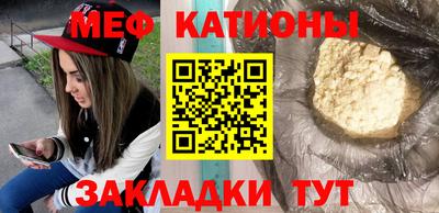 меф Моздок
