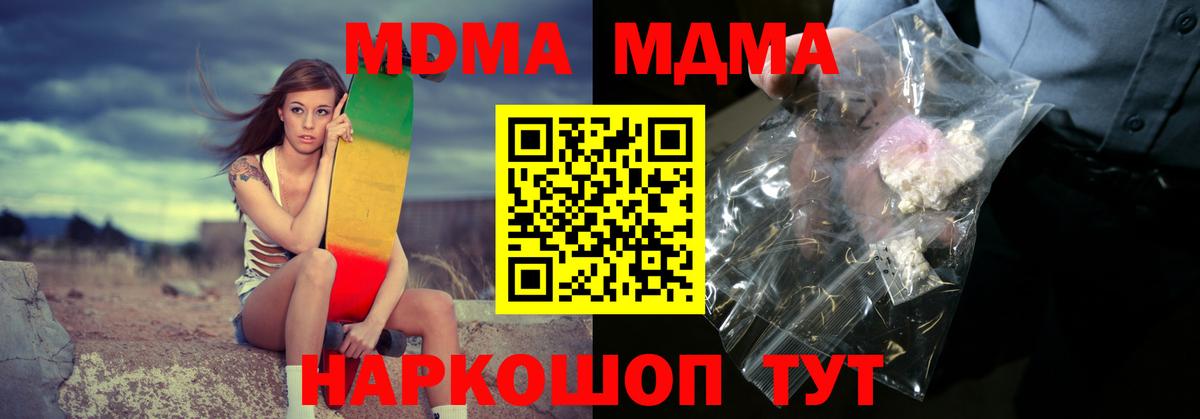 Сыктывкар  МДМА молли  Вход с VPN  MDMA  МДМА кристаллы 