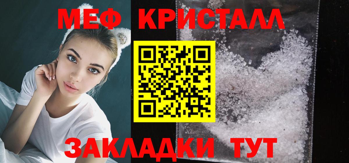 МЕФ мука  Вход с VPN  Сыктывкар  как найти   МЕФ VHQ  Меф 