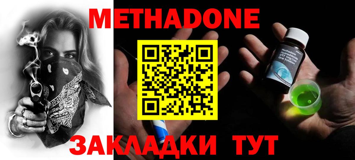 Сыктывкар  МЕТАДОН белоснежный  Вход с VPN  darknet телеграм  МЕТАДОН мёд 