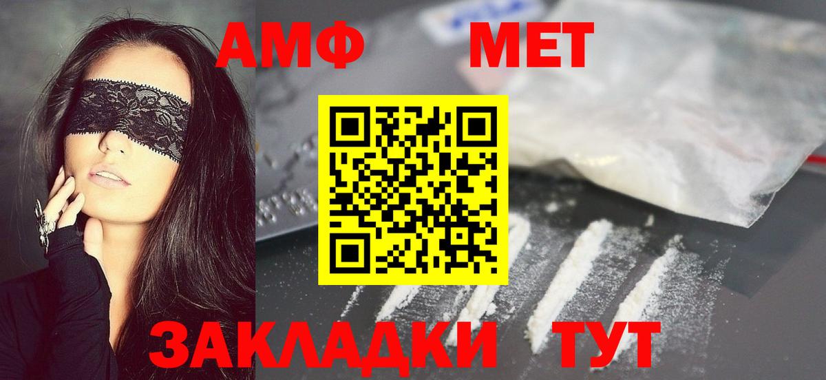 Метамфетамин  Метамфетамин витя  Вход с VPN  Сыктывкар 