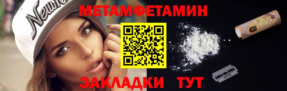 Метамфетамин Methamphetamine Сыктывкар