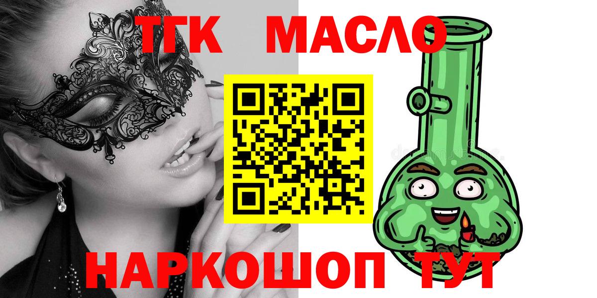 Дистиллят ТГК гашишное масло Сыктывкар